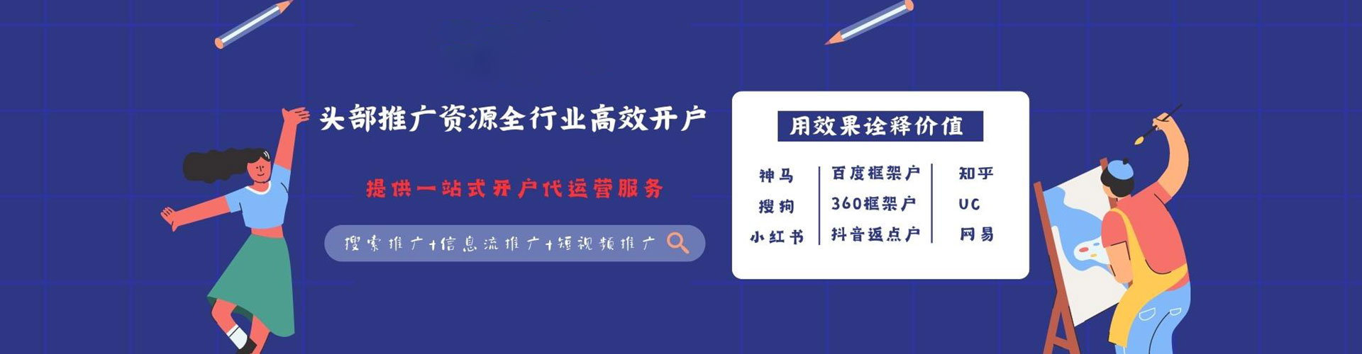 伊美百度广告竞价