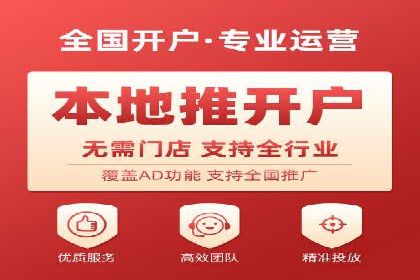 揭秘信息流广告开户转化率提升的秘诀